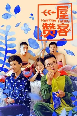 Rainbow Family Season 2