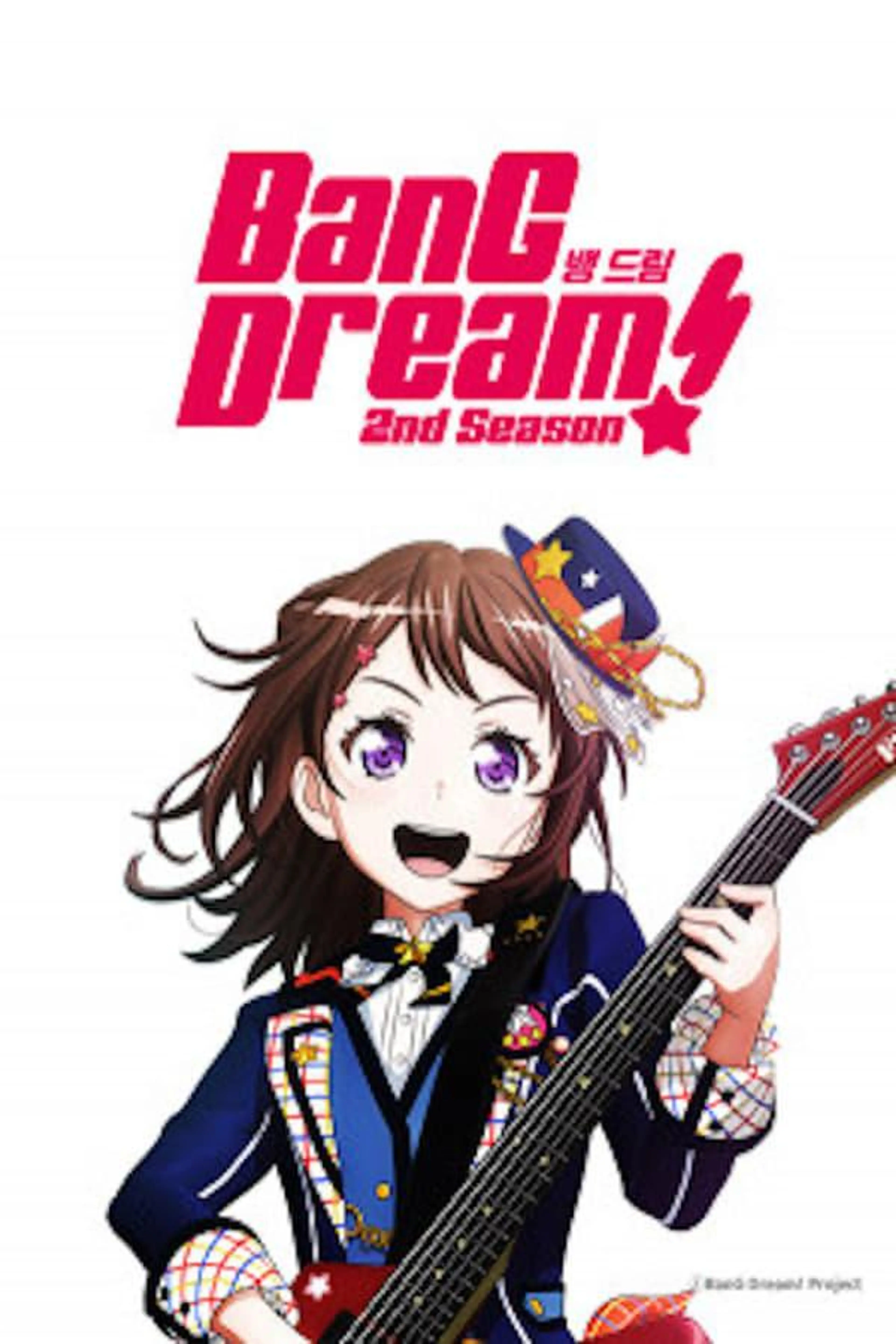 BanG Dream! Girls Band Party!☆PICO BanG Dream! GARUPA☆PICO