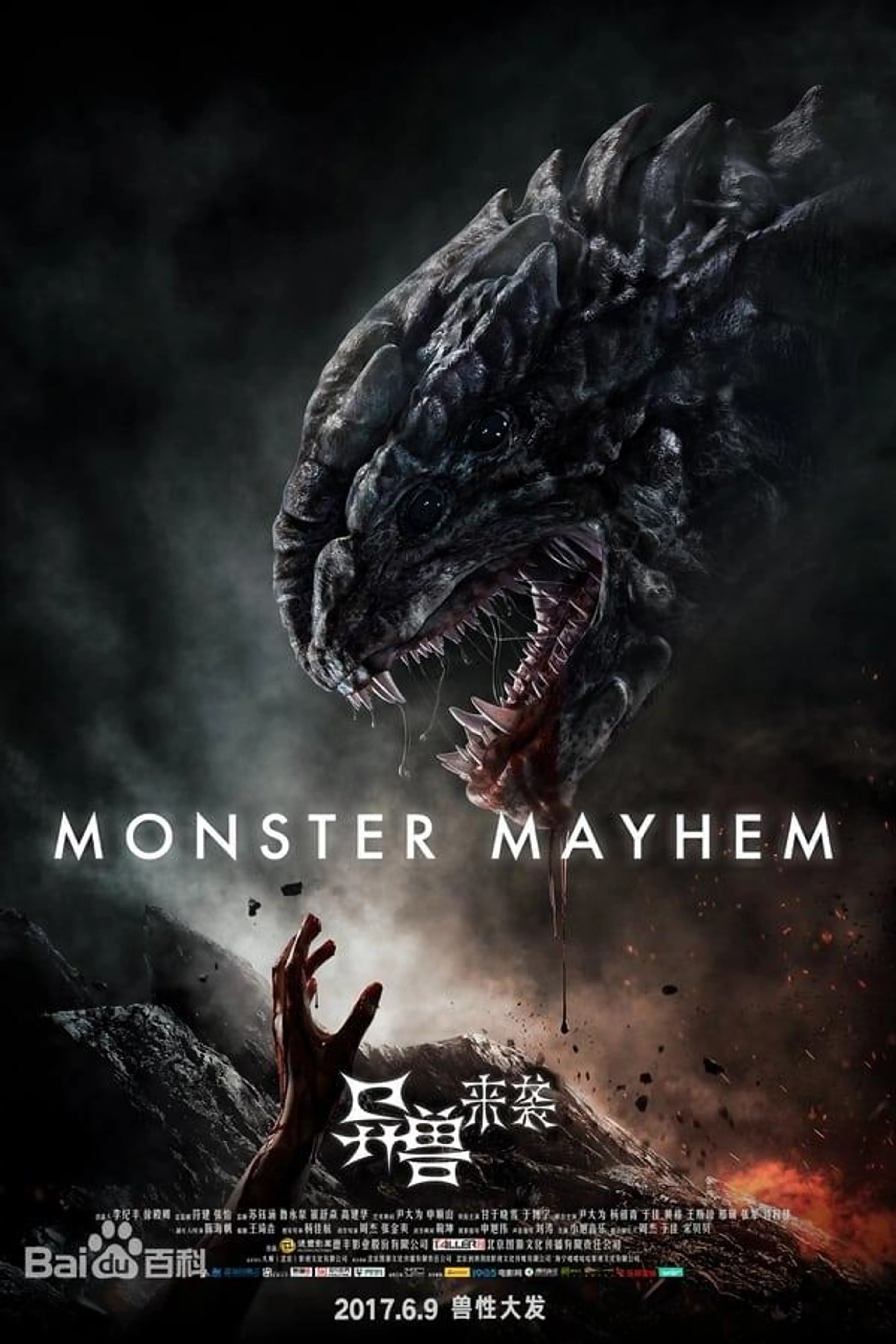 Monster Mayhem