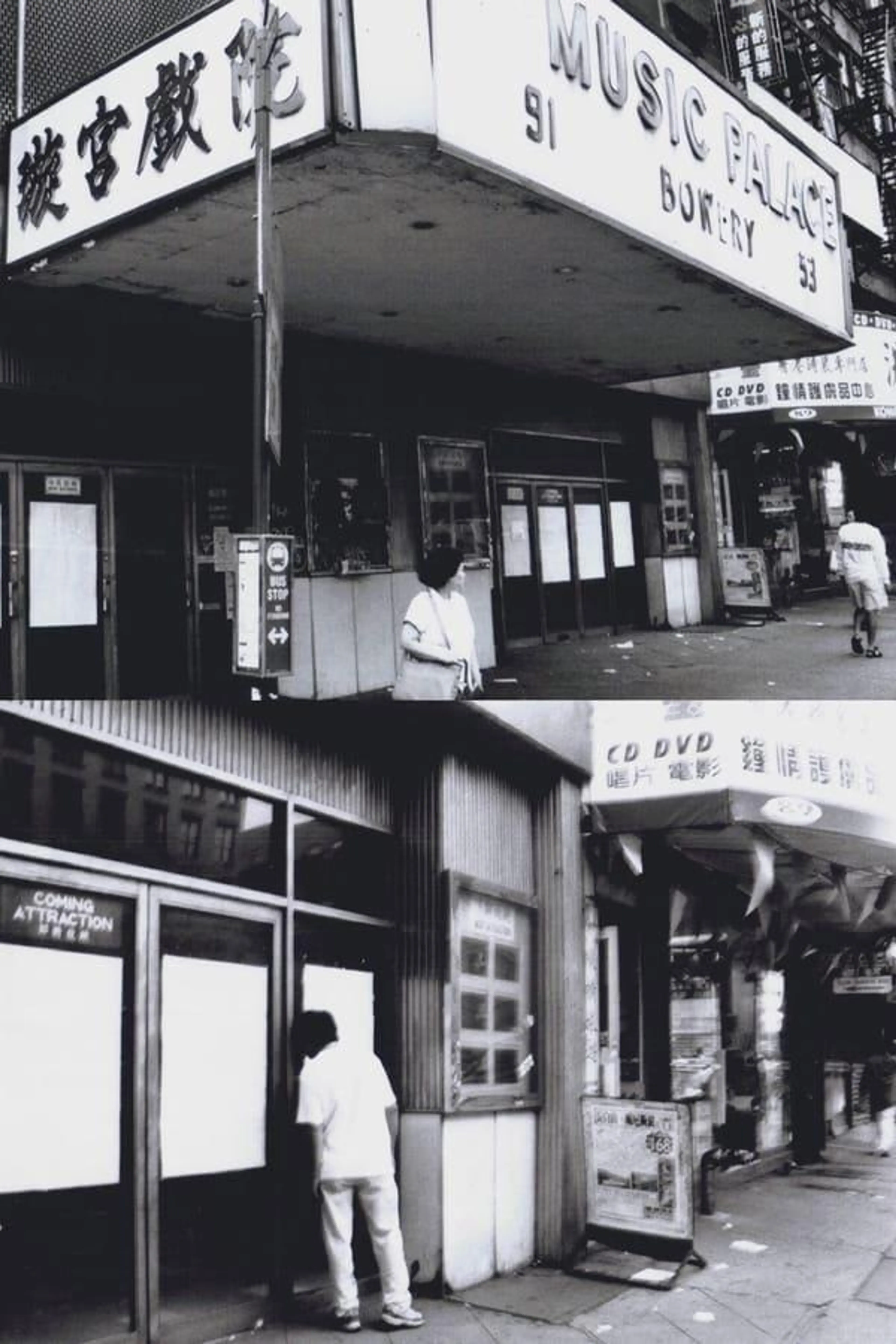 Music Palace