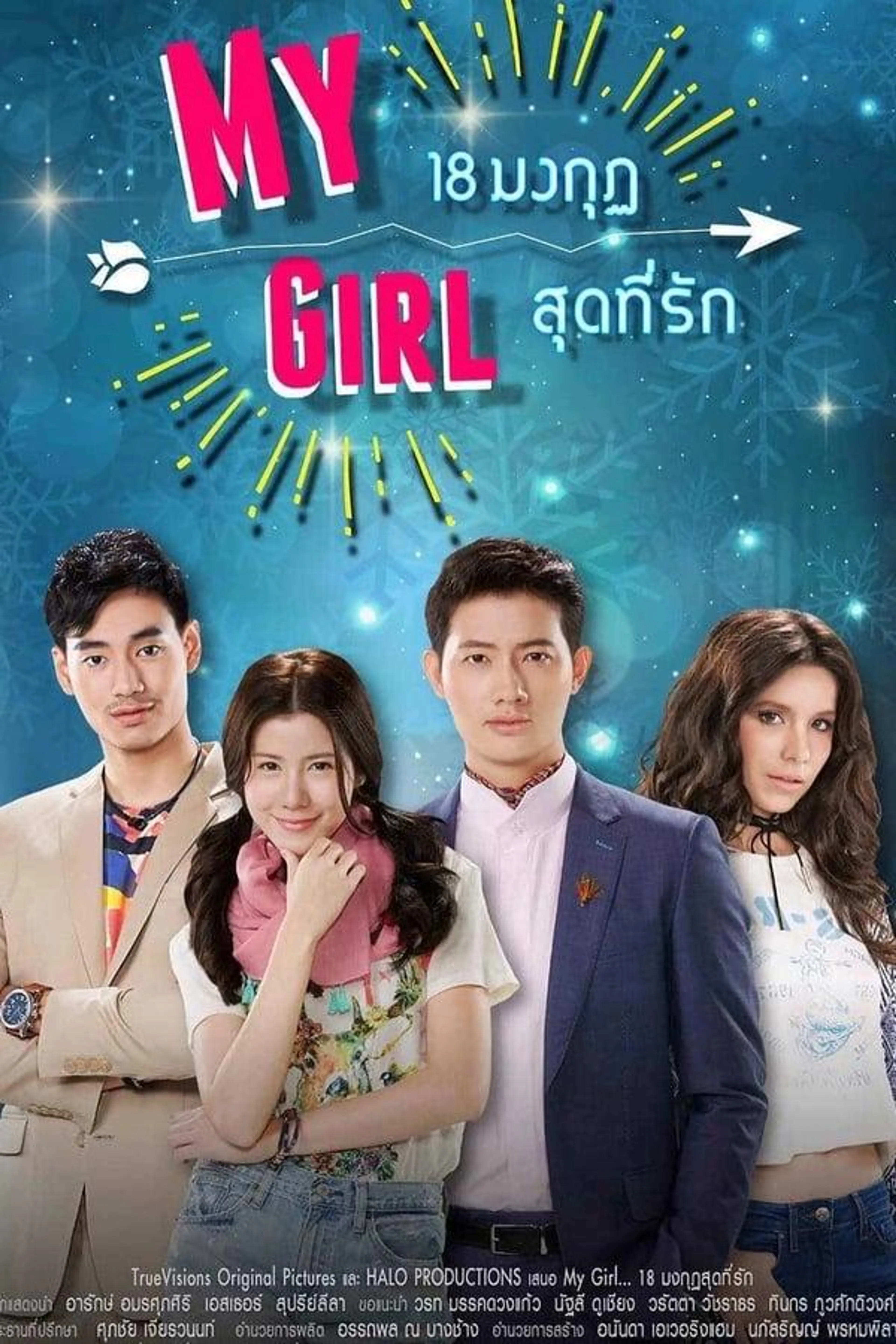My Girl Season 1