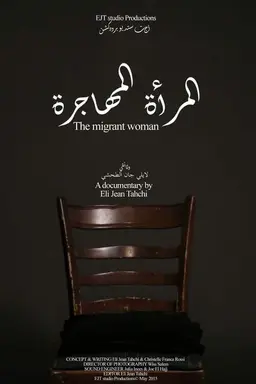 The Migrant Woman