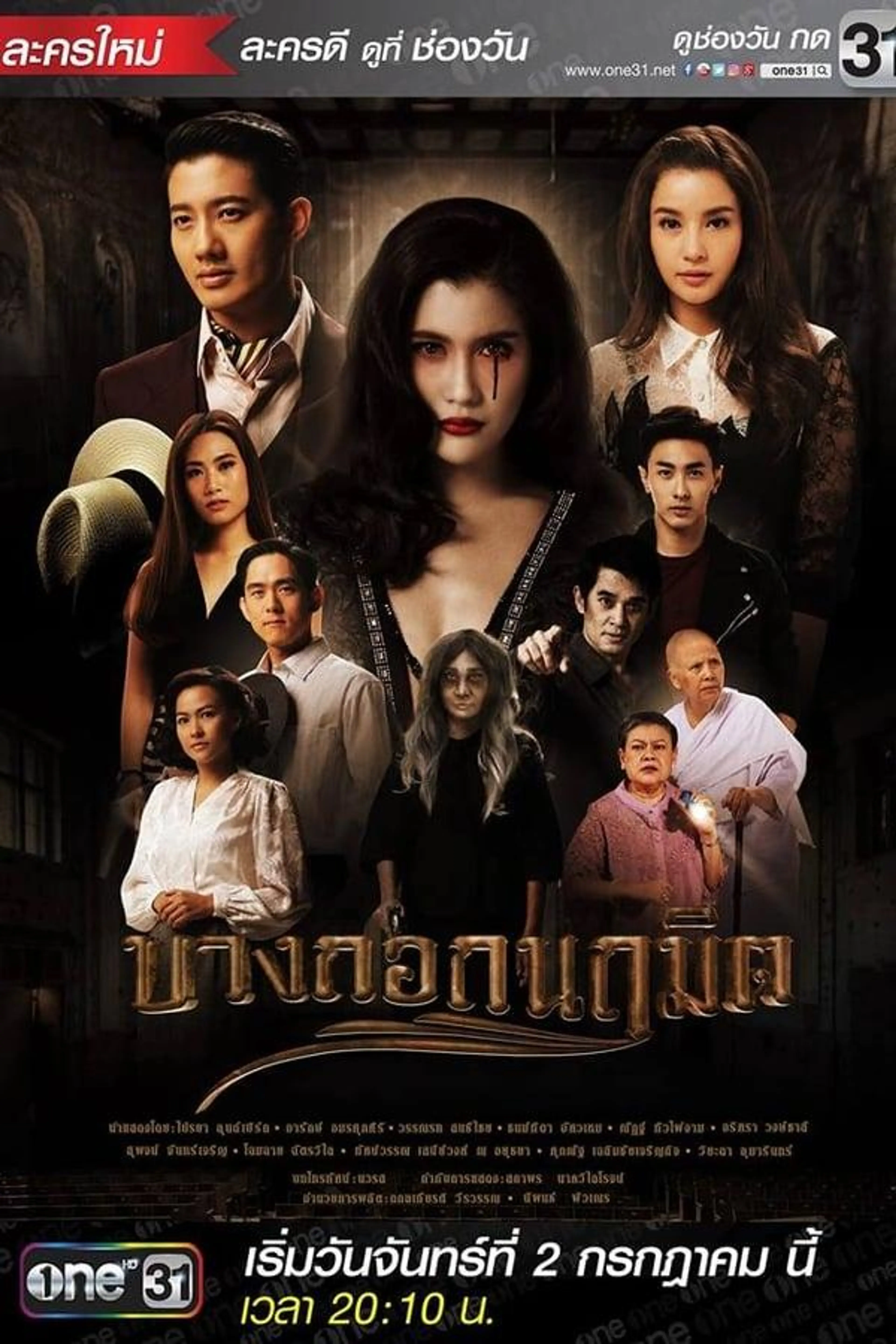Bangkok Creation Season 1