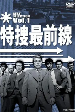 Special Crime Investigation Front Season 1