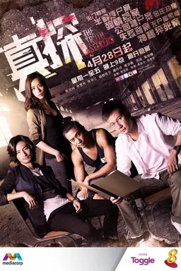 The Truth Seekers Season 1