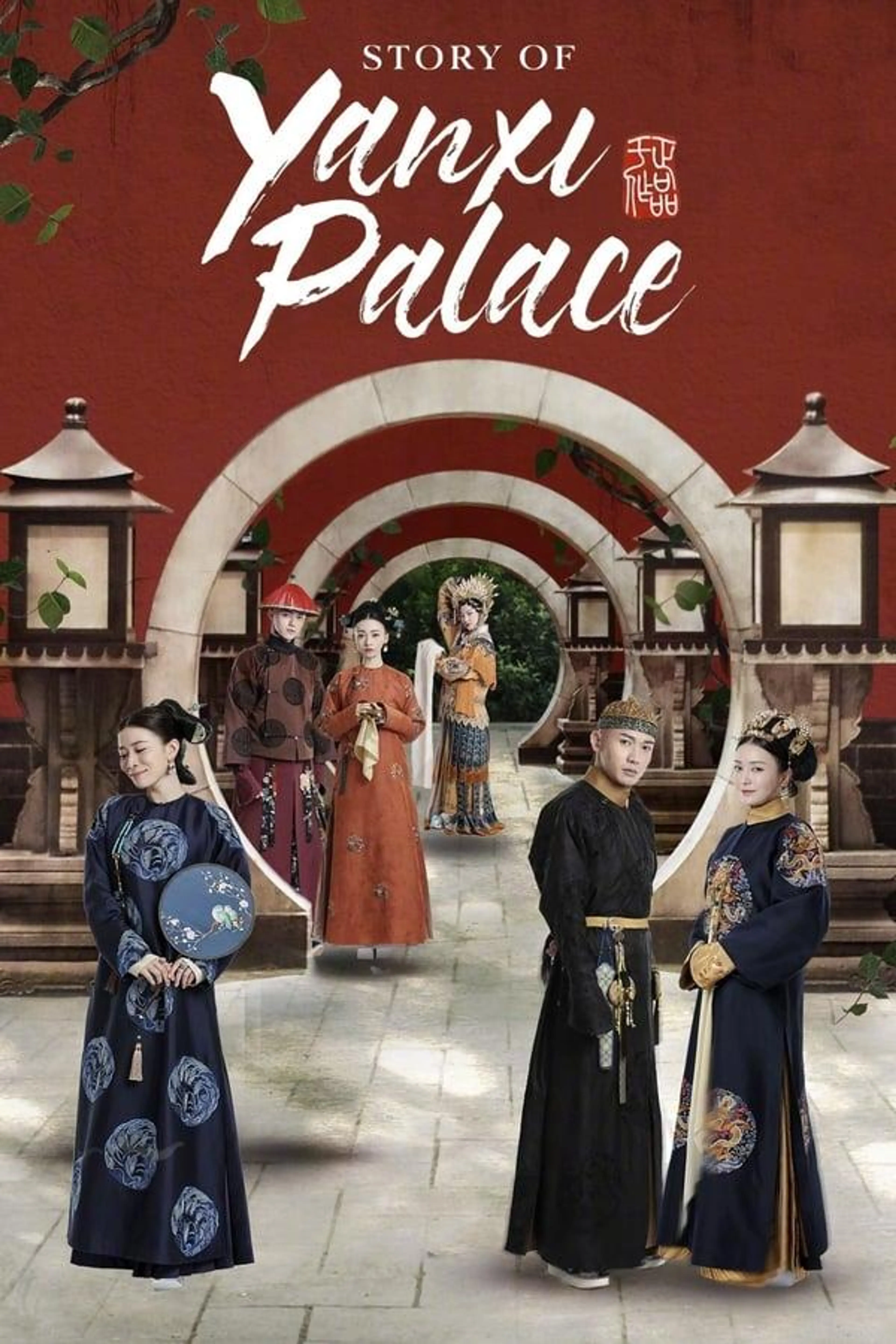 Story of Yanxi Palace Season 1