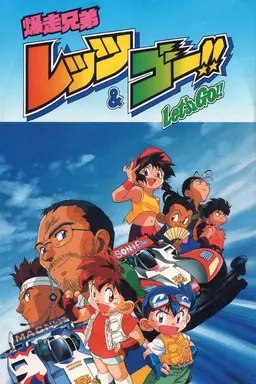 Bakusou Kyoudai Let's & Go!! Bakusō Kyōdai Let's & Go!! Max