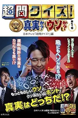 Burning Questions! Season 1