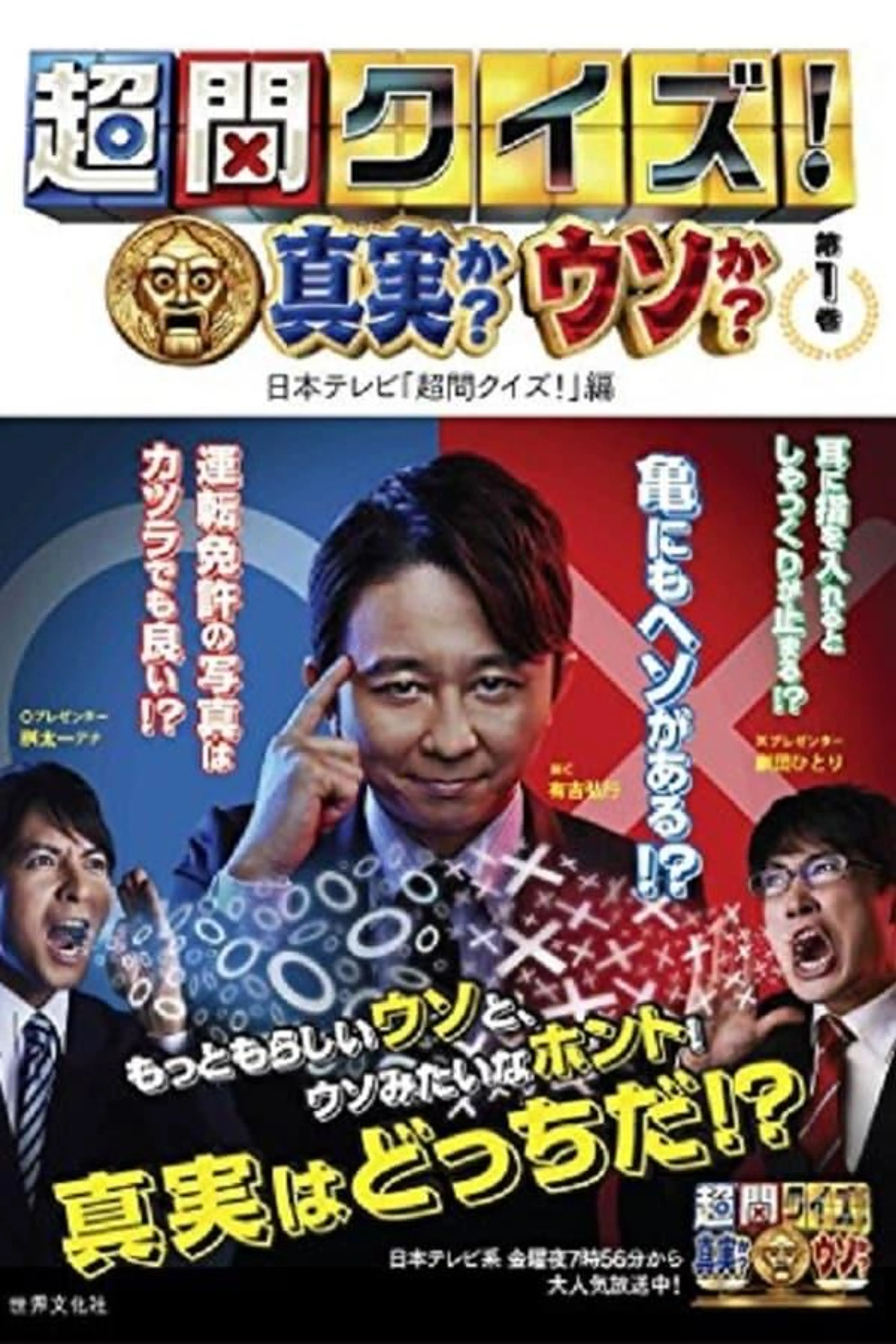 Burning Questions! Season 1