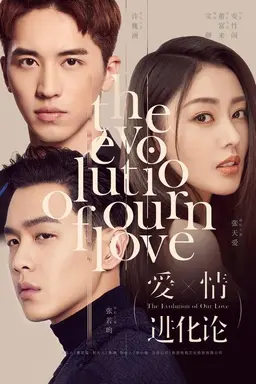 The Evolution of Our Love Season 1