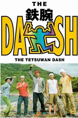 The Tetsuwan Dash Season 1