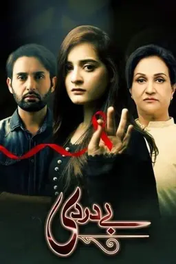 Bay Dardi Season 1