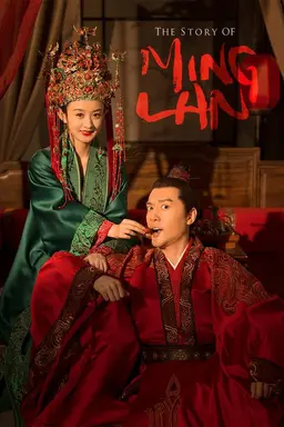 The Story of Ming Lan Season 1