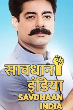 Savdhaan India Season 20