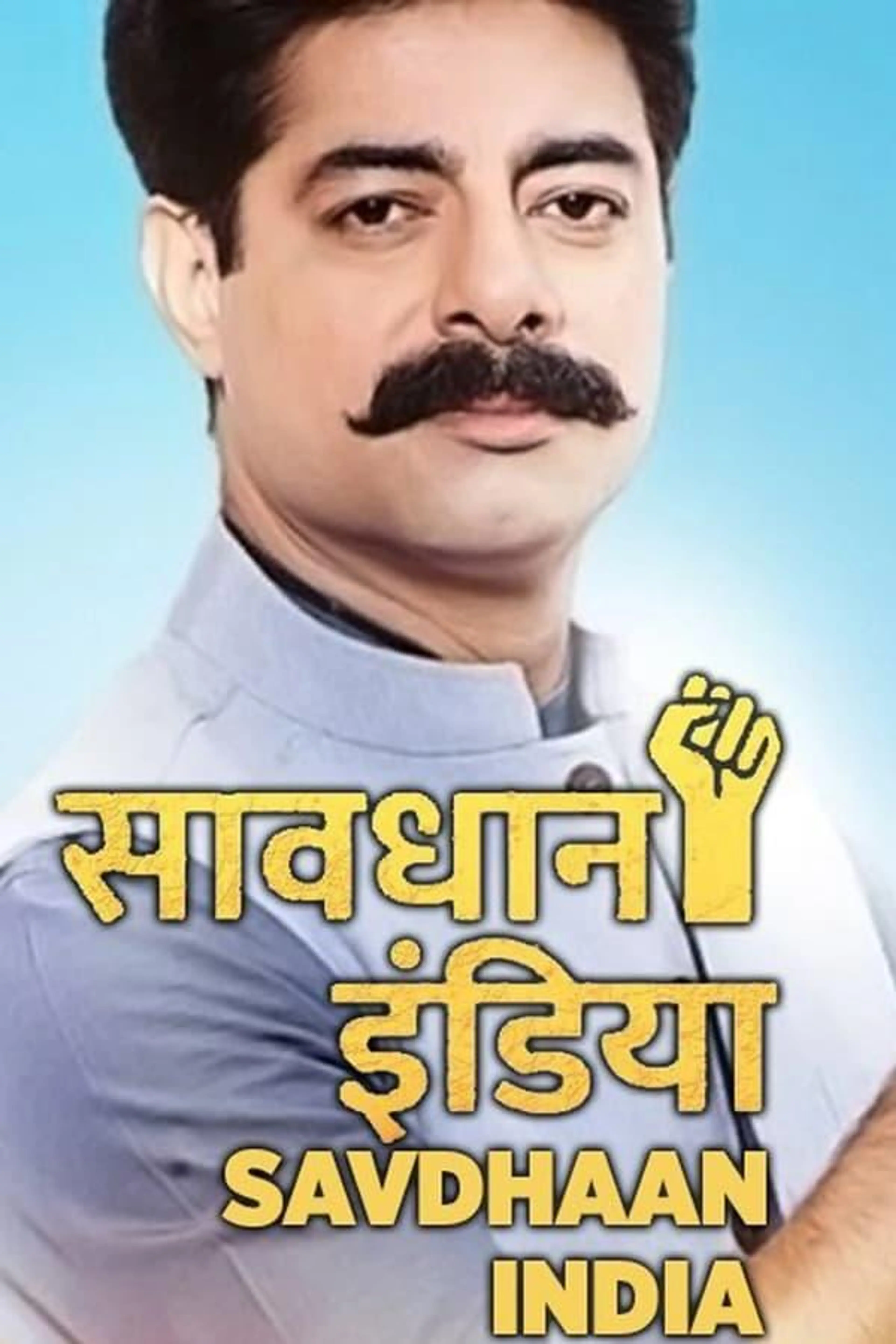 Savdhaan India Season 20