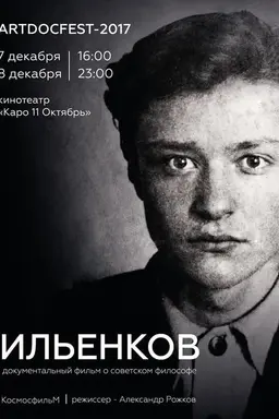 Ilyenkov
