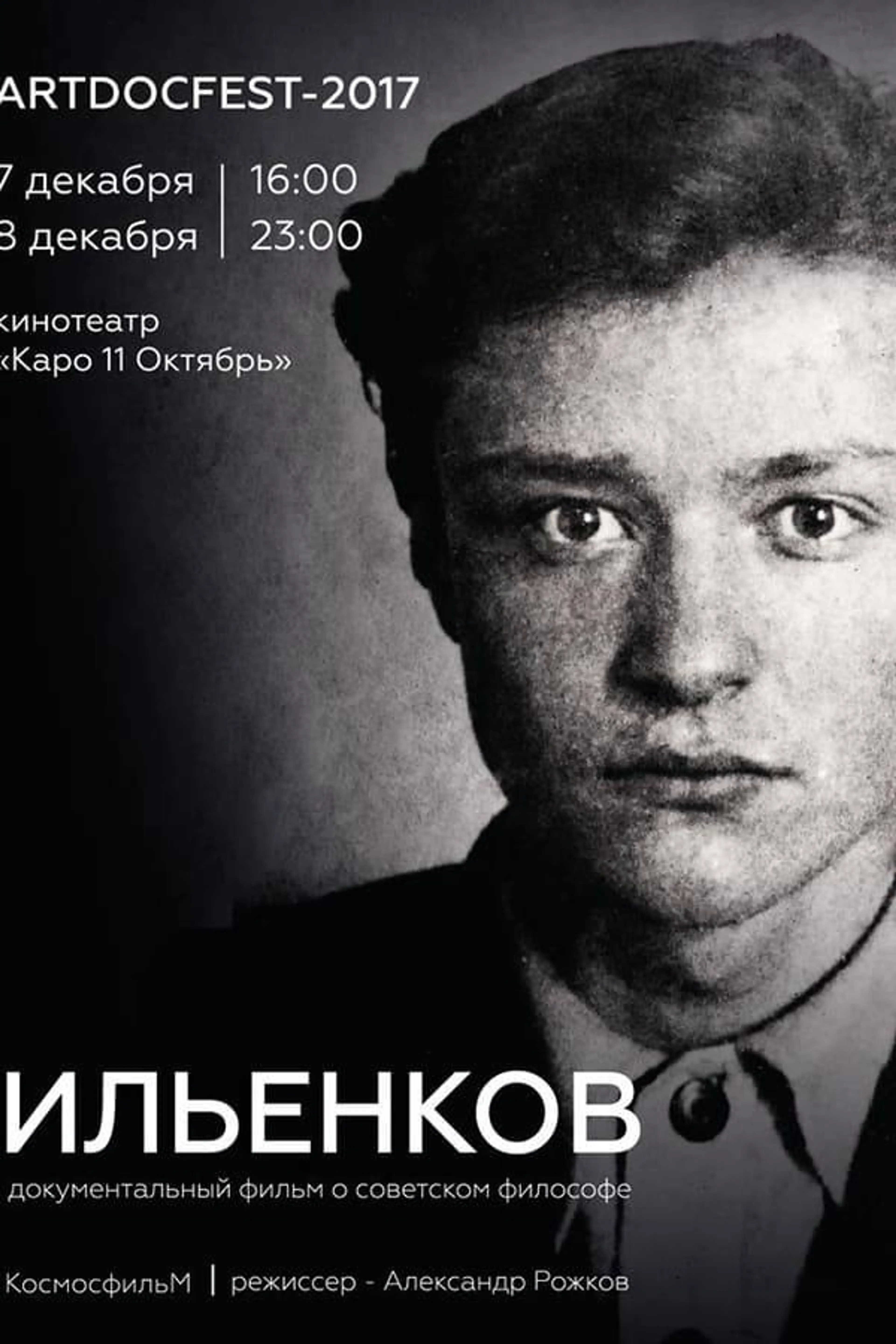 Ilyenkov