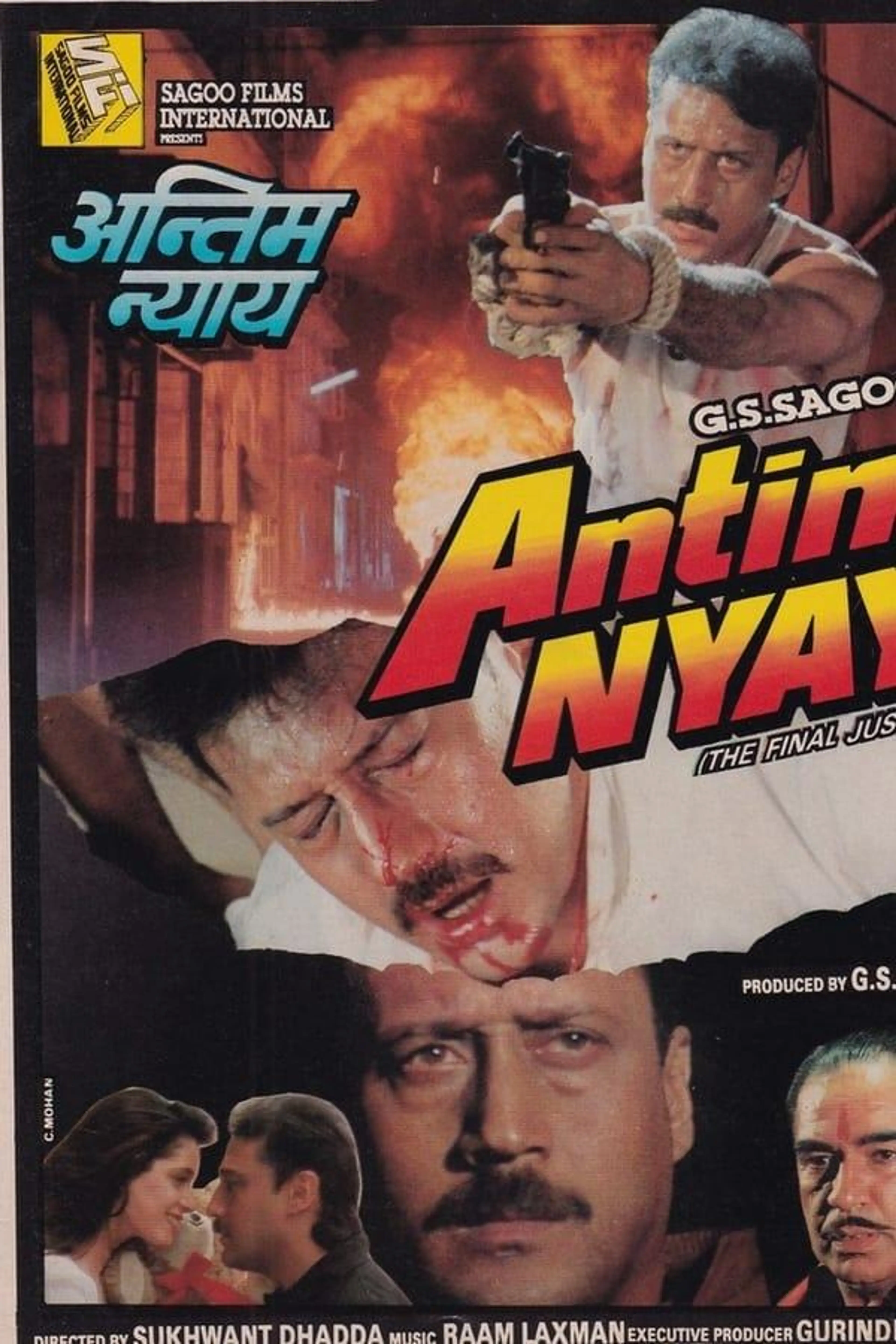 Antim Nyay