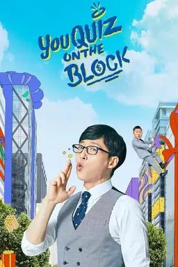 You Quiz On The Block Season 1