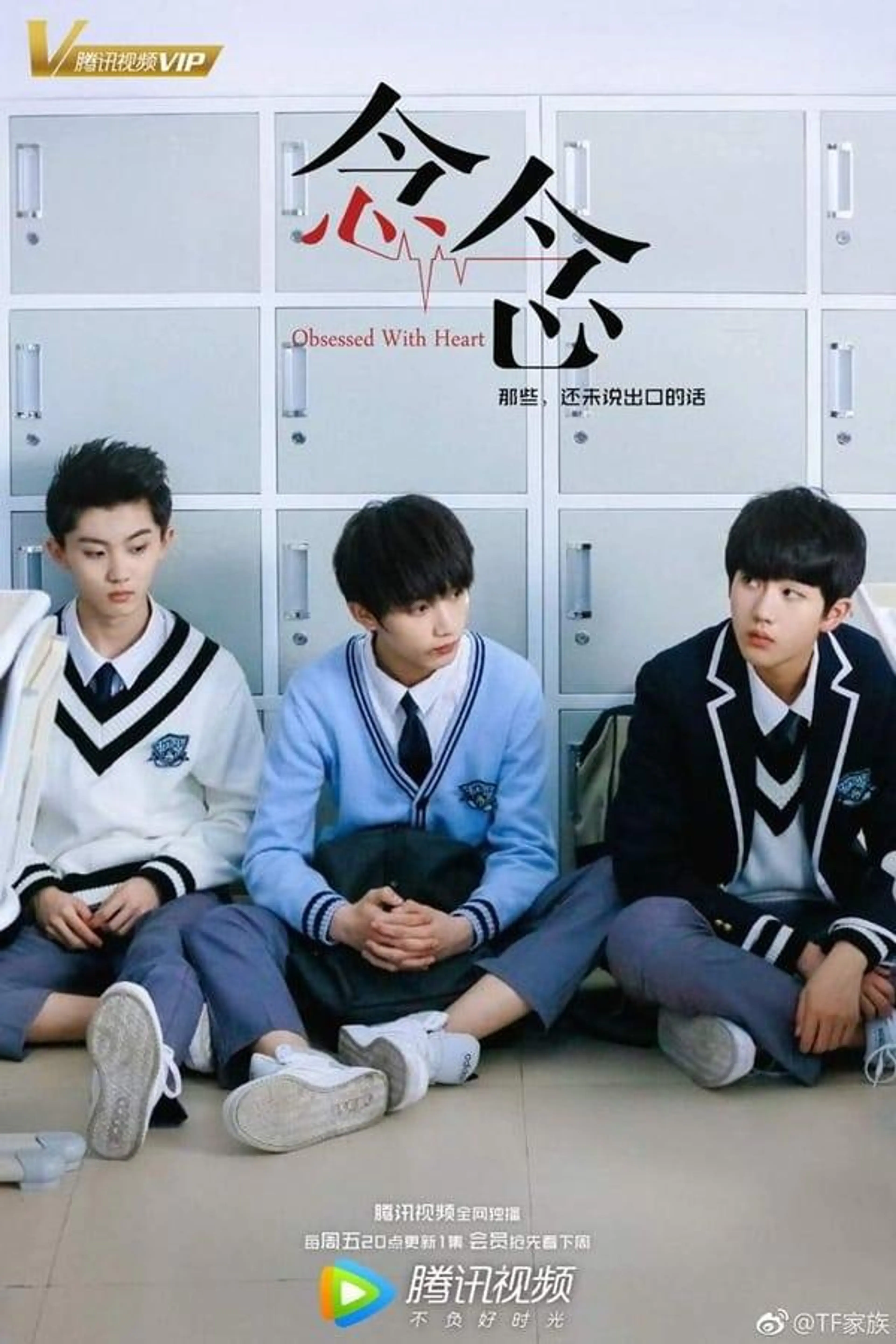 Obsessed with Heart Season 1