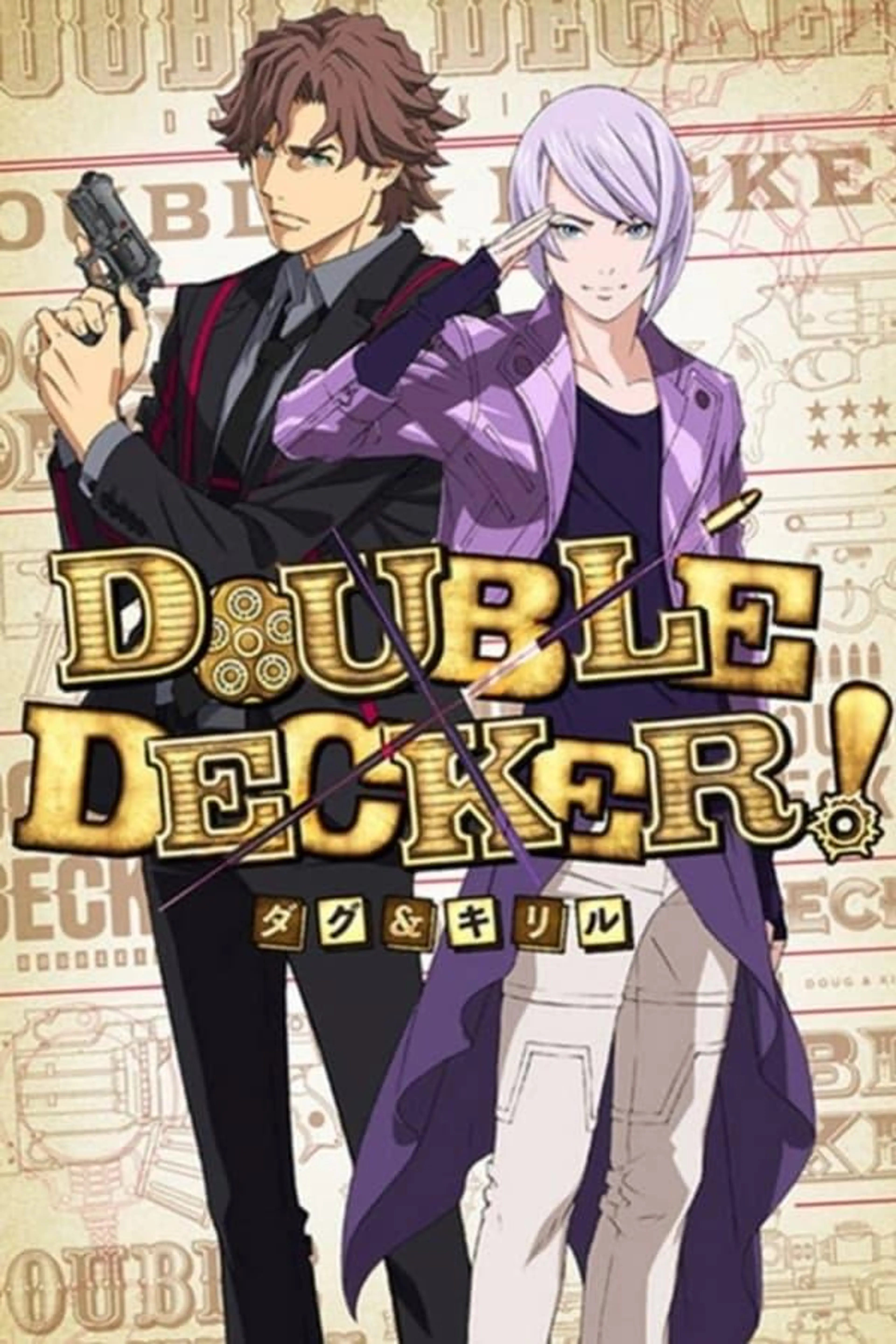 Double Decker! Doug & Kirill Specials