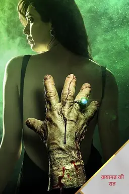 Qayamat Ki Raat Season 1