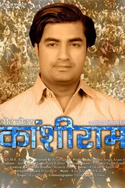 The Great Leader Kanshiram