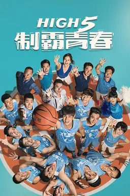 High 5 Basketball Season 1