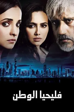 Zindabaad Season 1