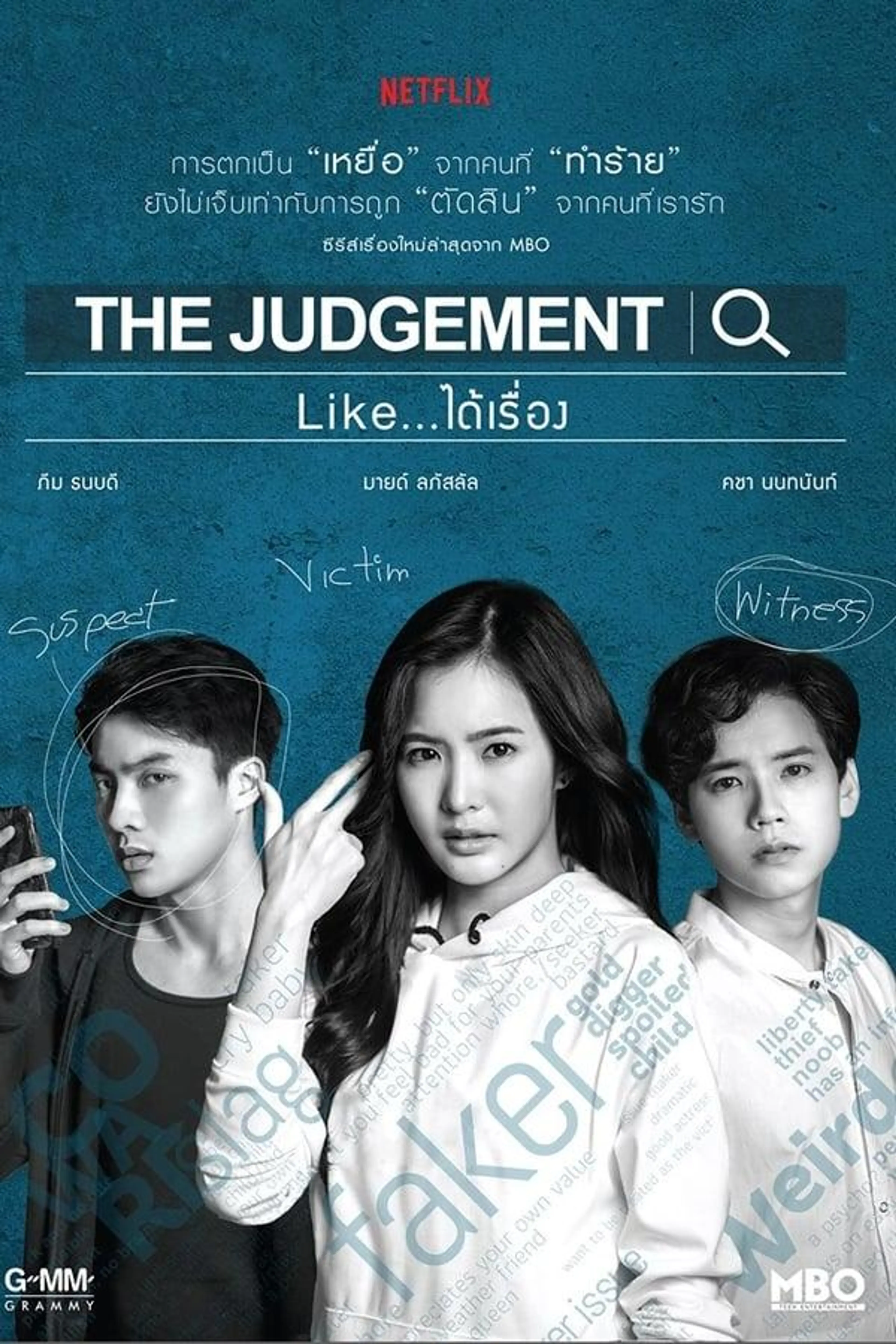 The Judgement Season 1