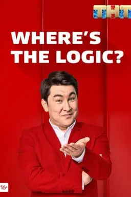 Where is the logic? Season 1