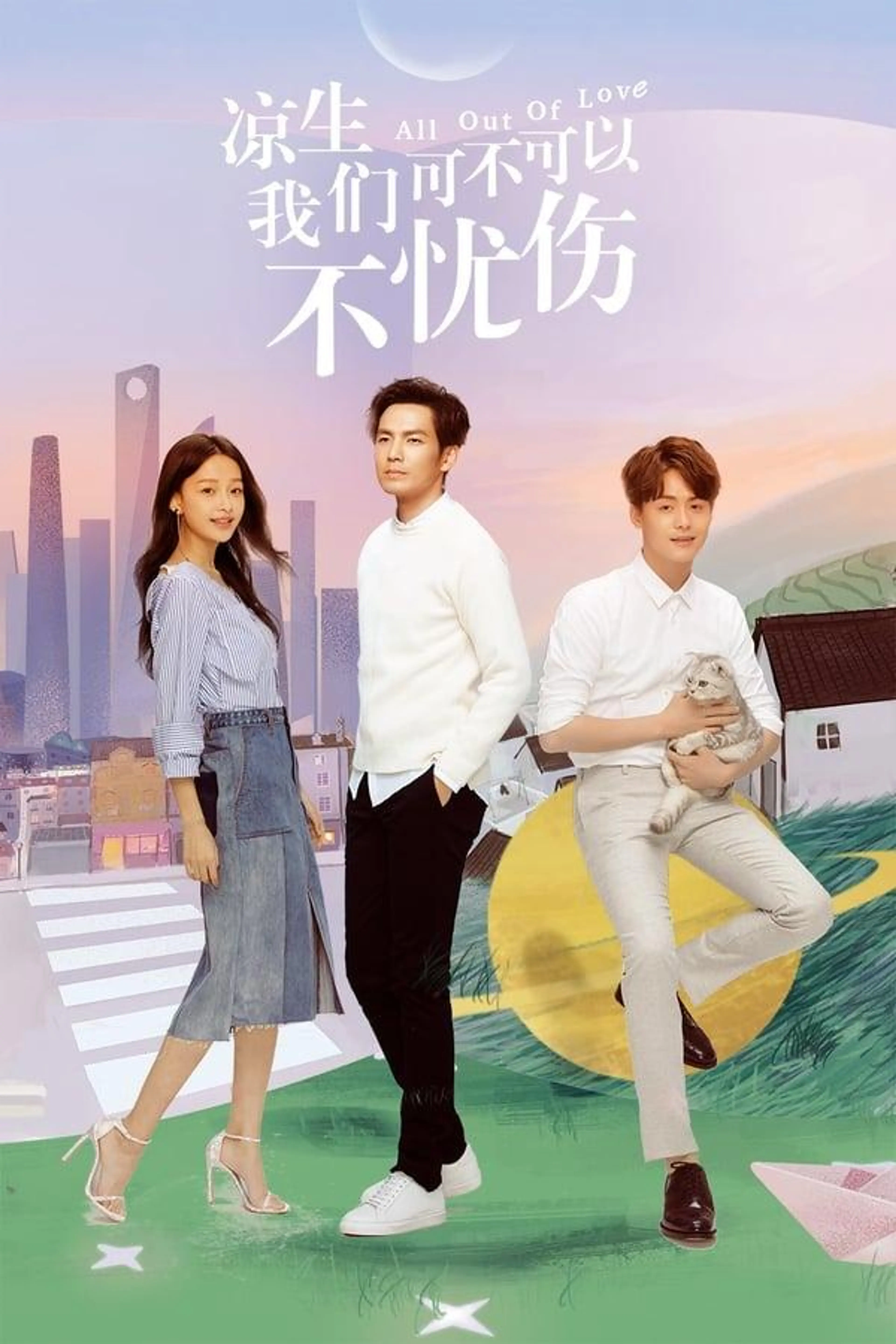 All Out of Love Season 1