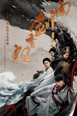 The Lost Swordship Season 1
