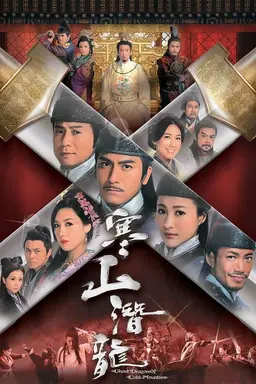 Ghost Dragon of Cold Mountain Season 1