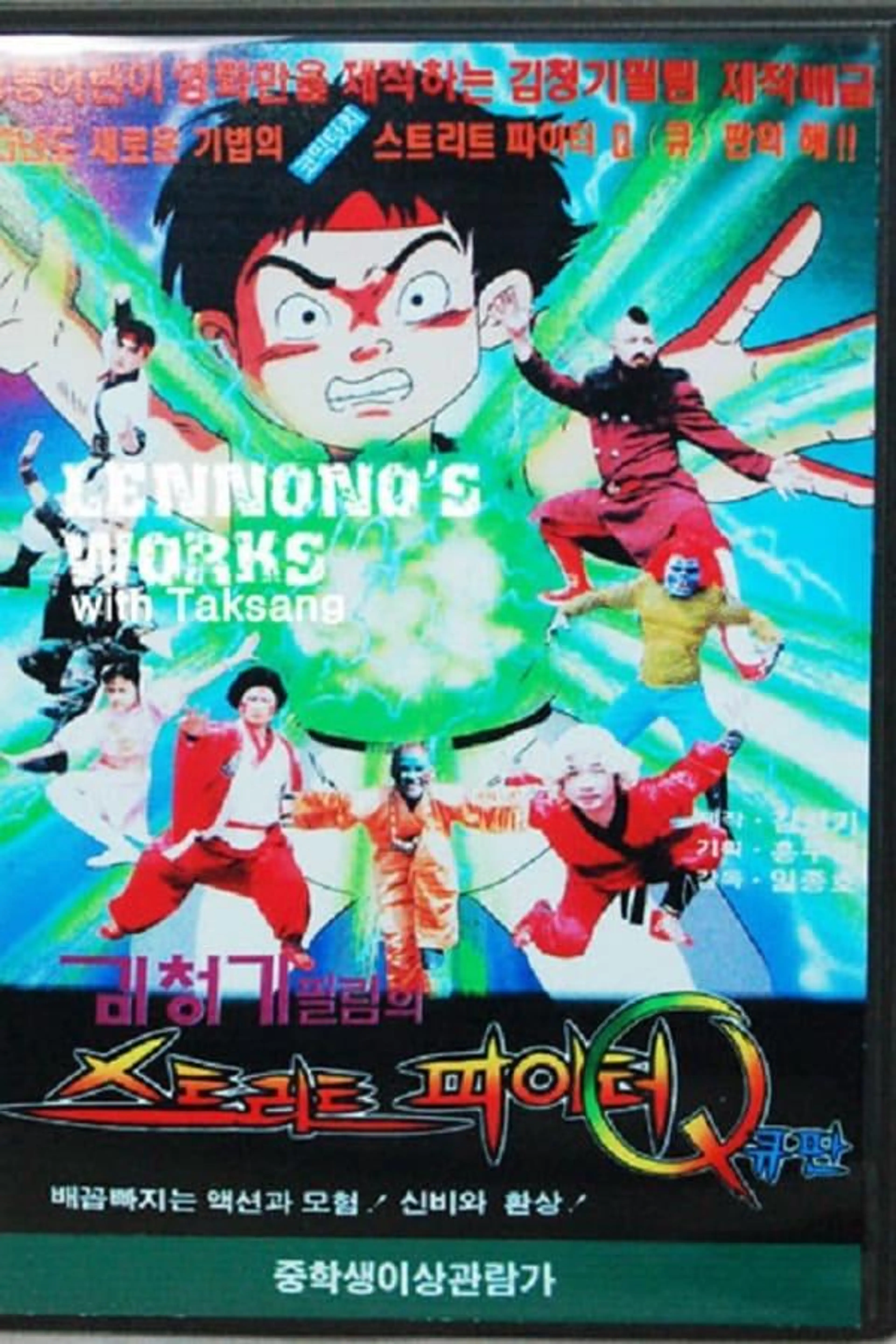 Street Fighter Q