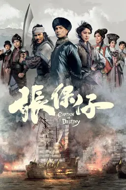 Captain of Destiny Season 1