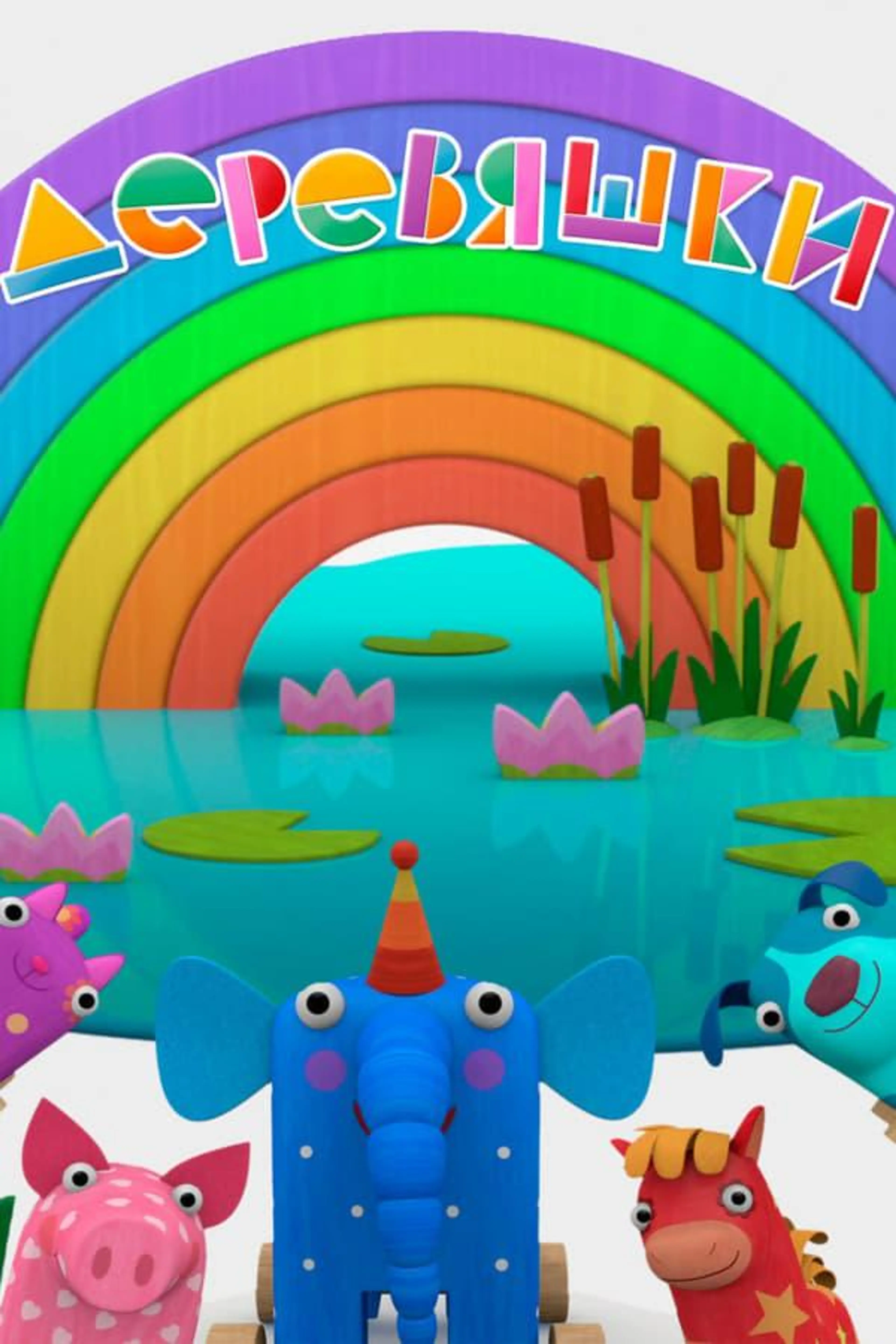 Woodventures Season 1