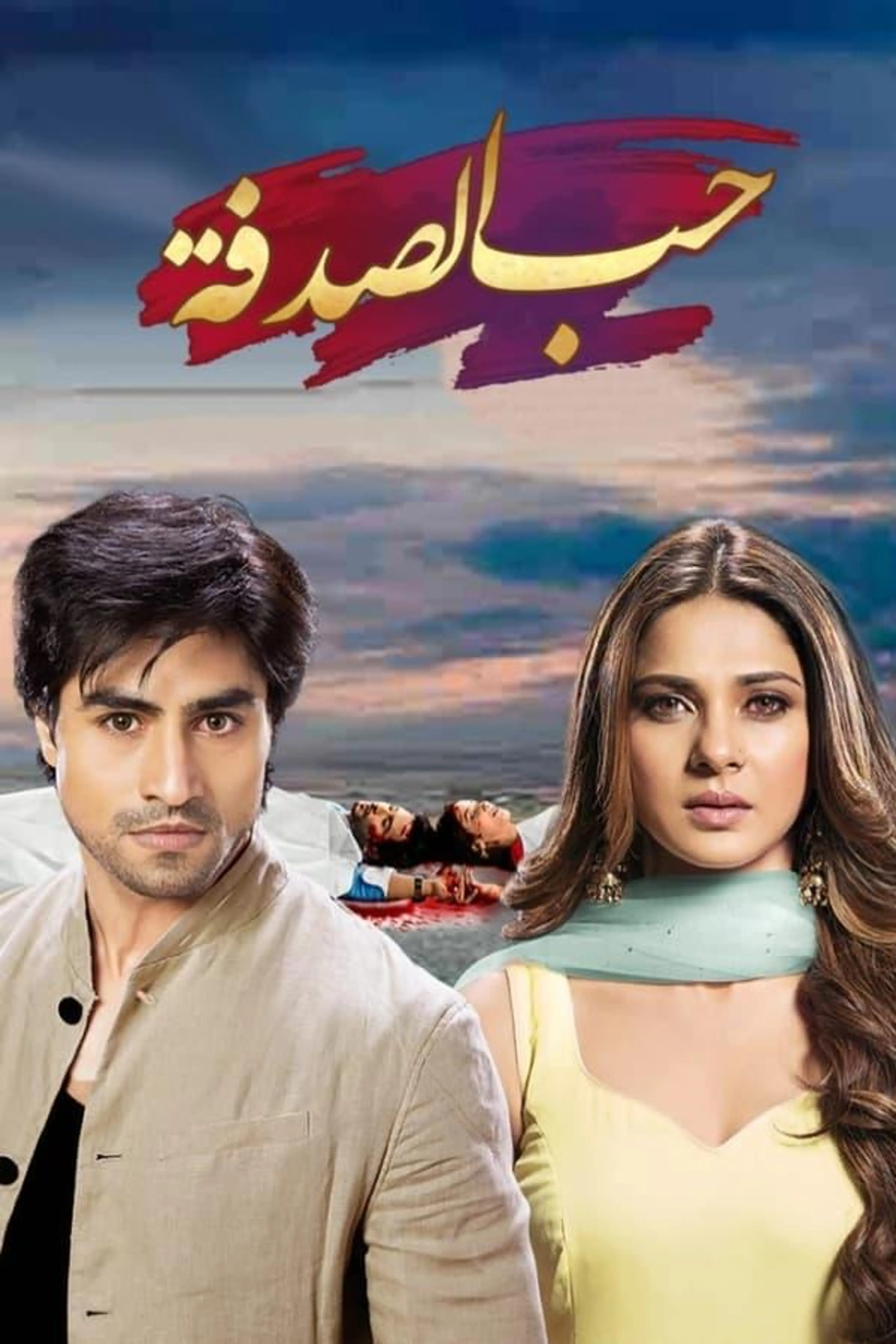 Bepannah Season 1