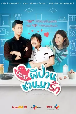 Oh My Ghost Season 1