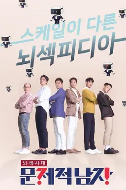 The Brainiacs Season 2