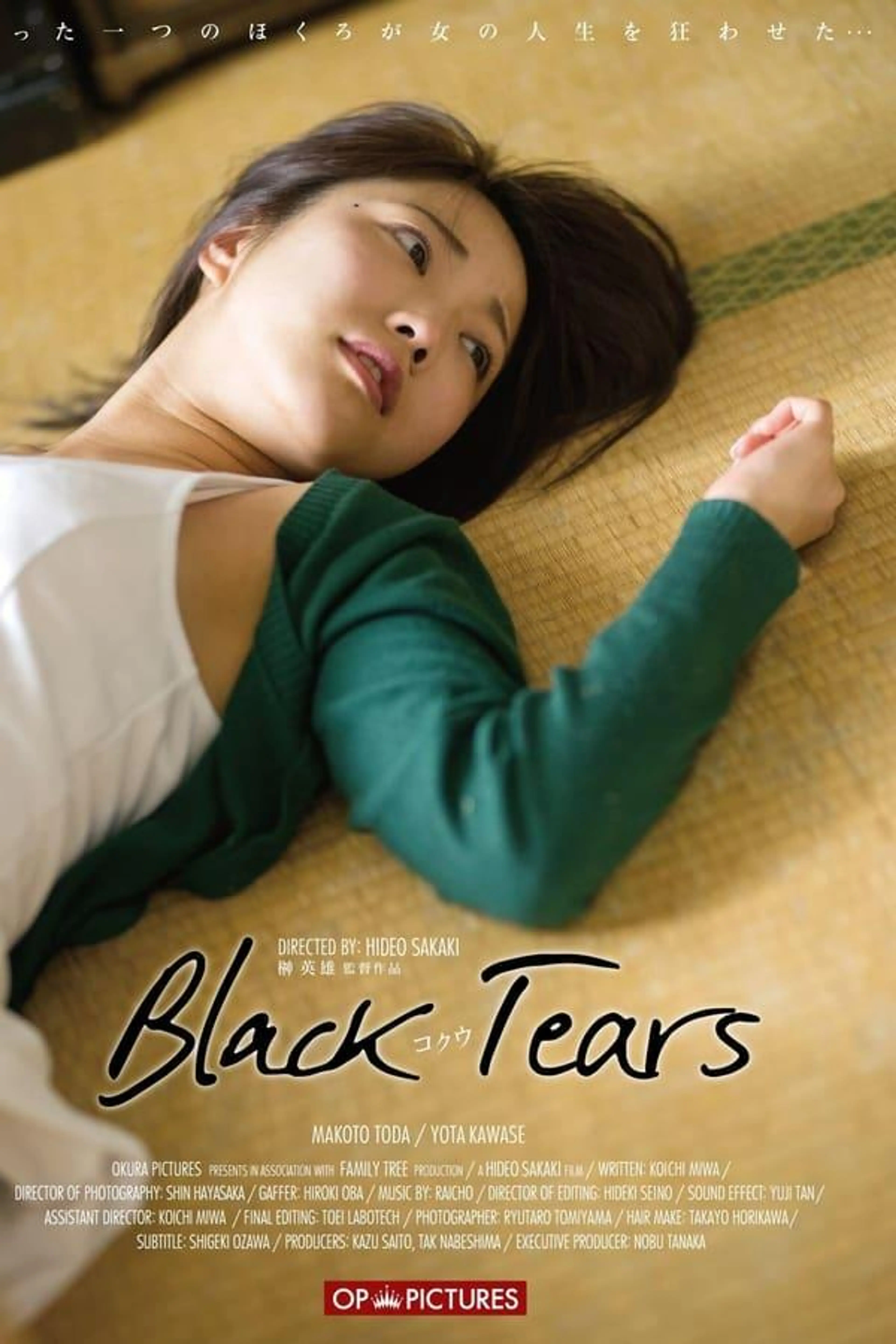 Black Tears