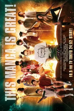 This Comic Is Amazing! Season 1