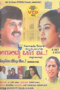 Balagalittu Olage Baa