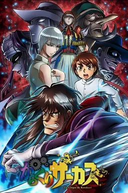 Karakuri Circus Specials