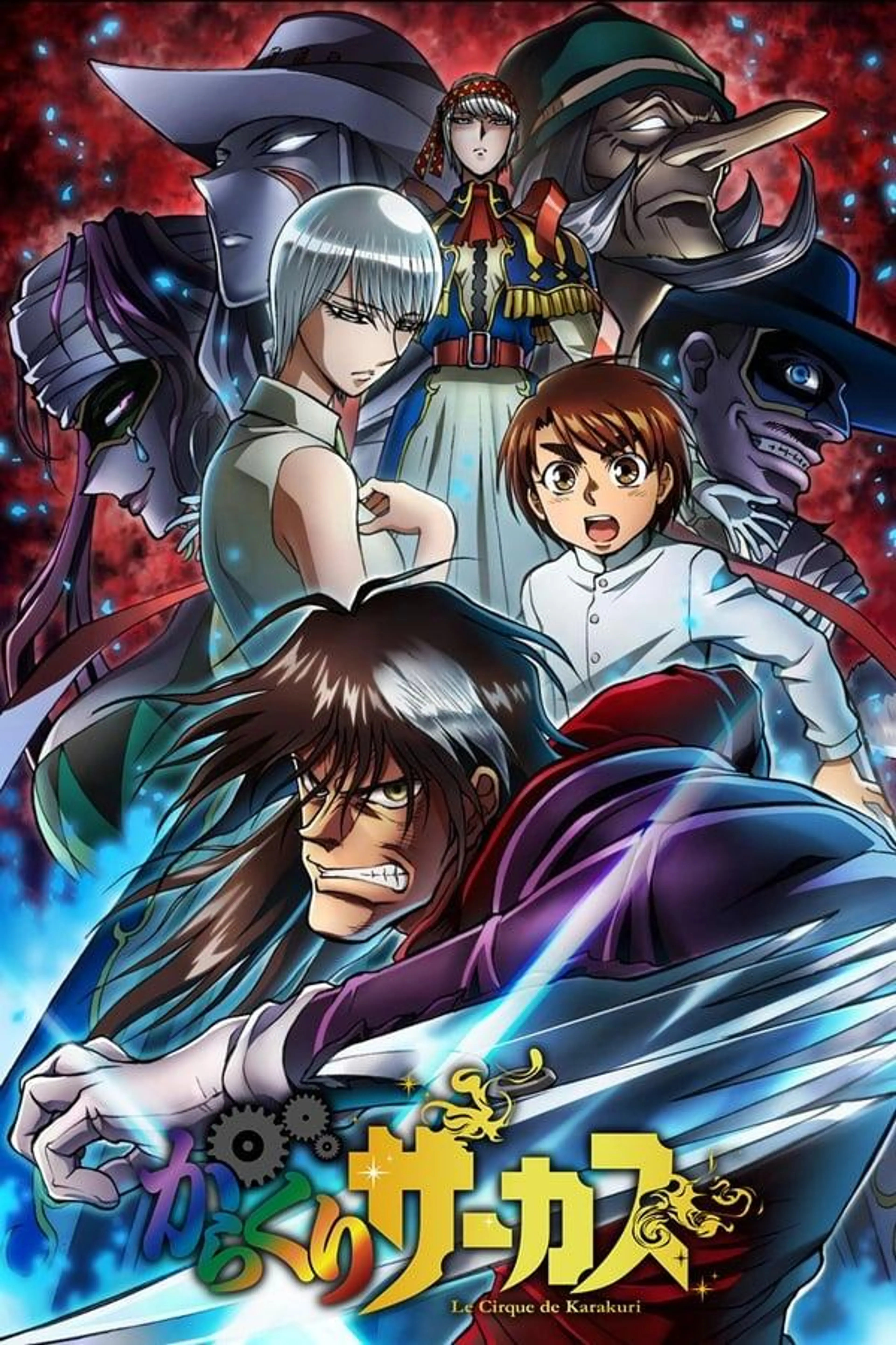 Karakuri Circus Specials