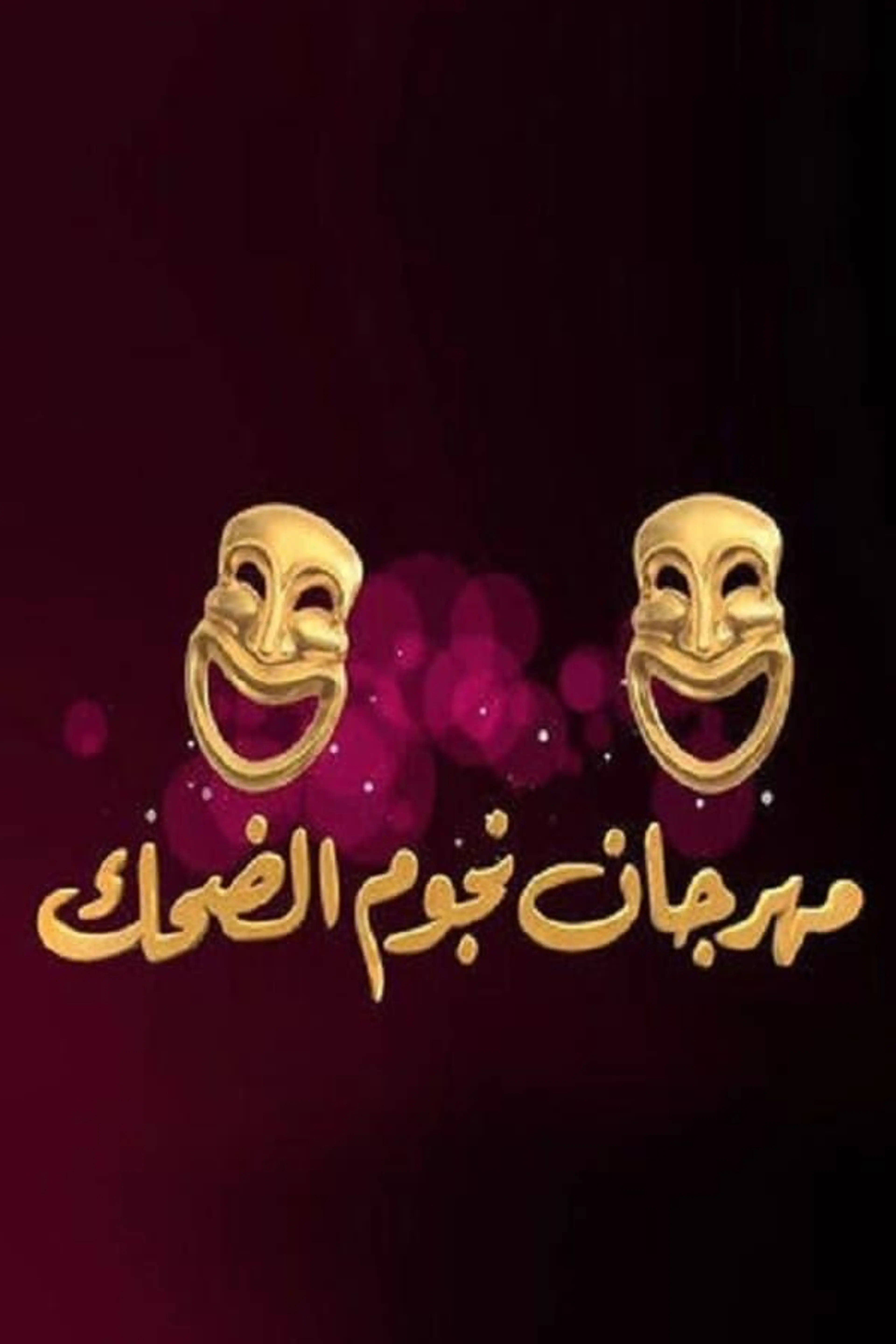 Laughter Stars Festival