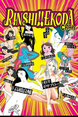 Rinshi!! Ekoda-chan Season 1