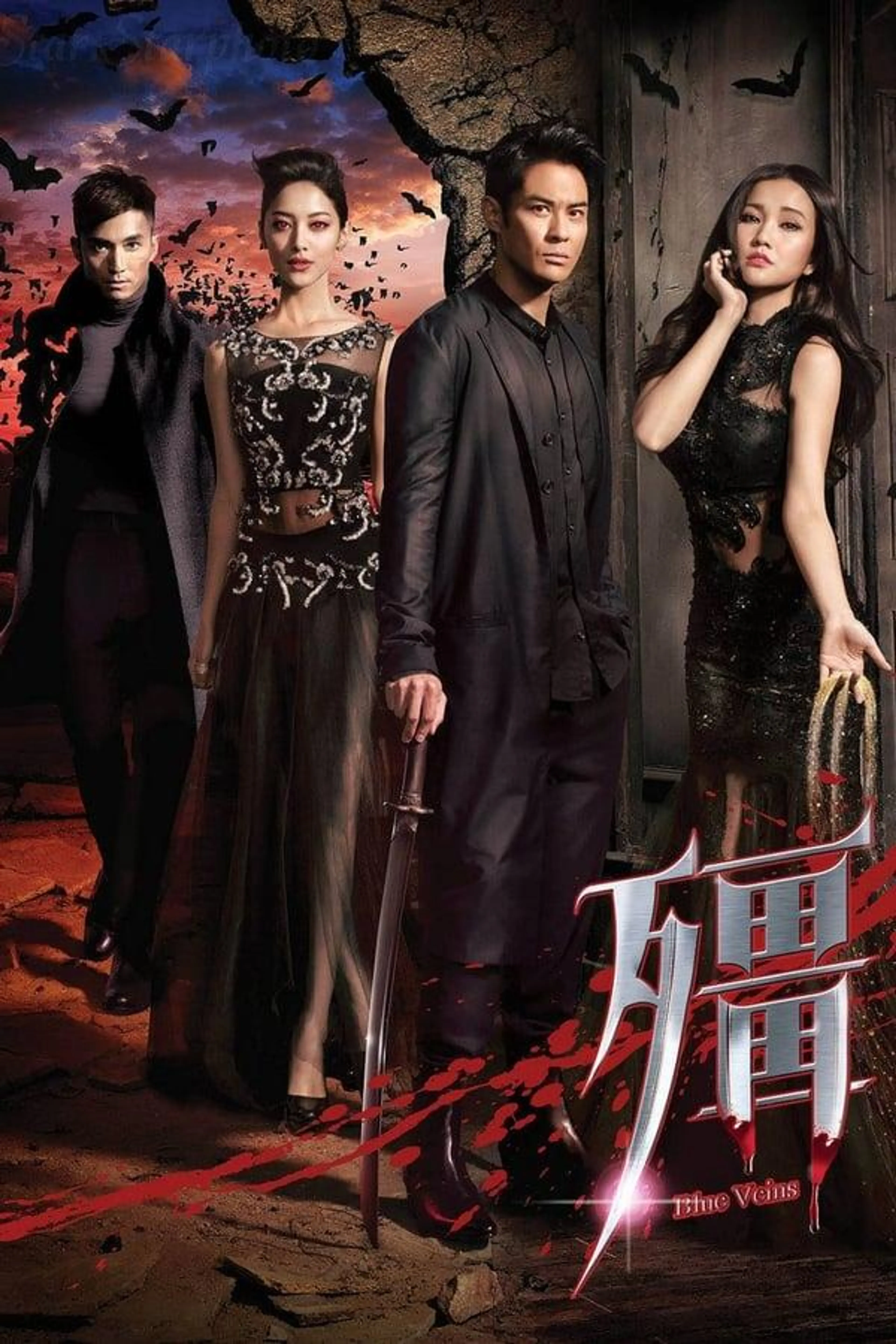 Blue Veins Season 1