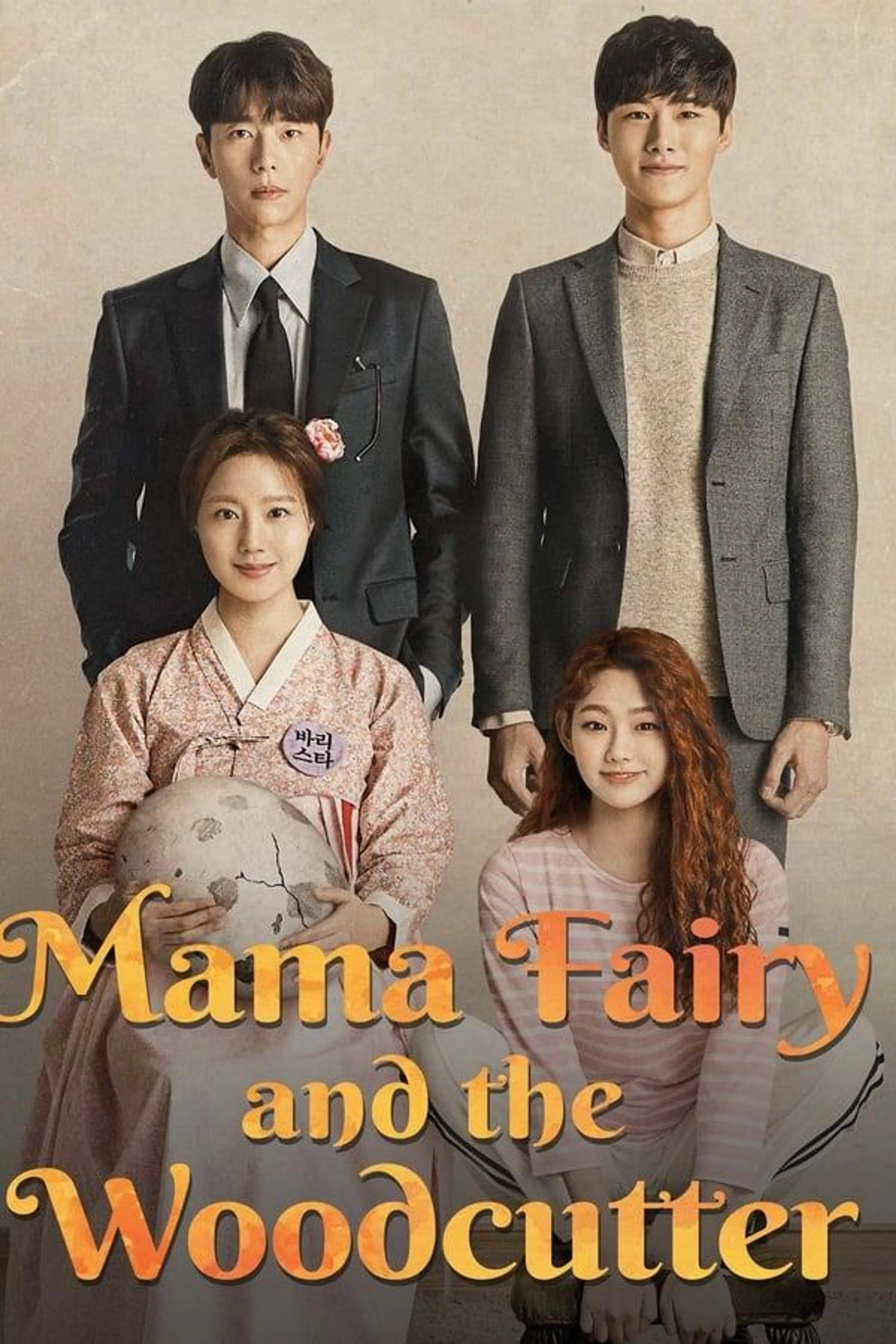 Mama Fairy and the Woodcutter Season 1