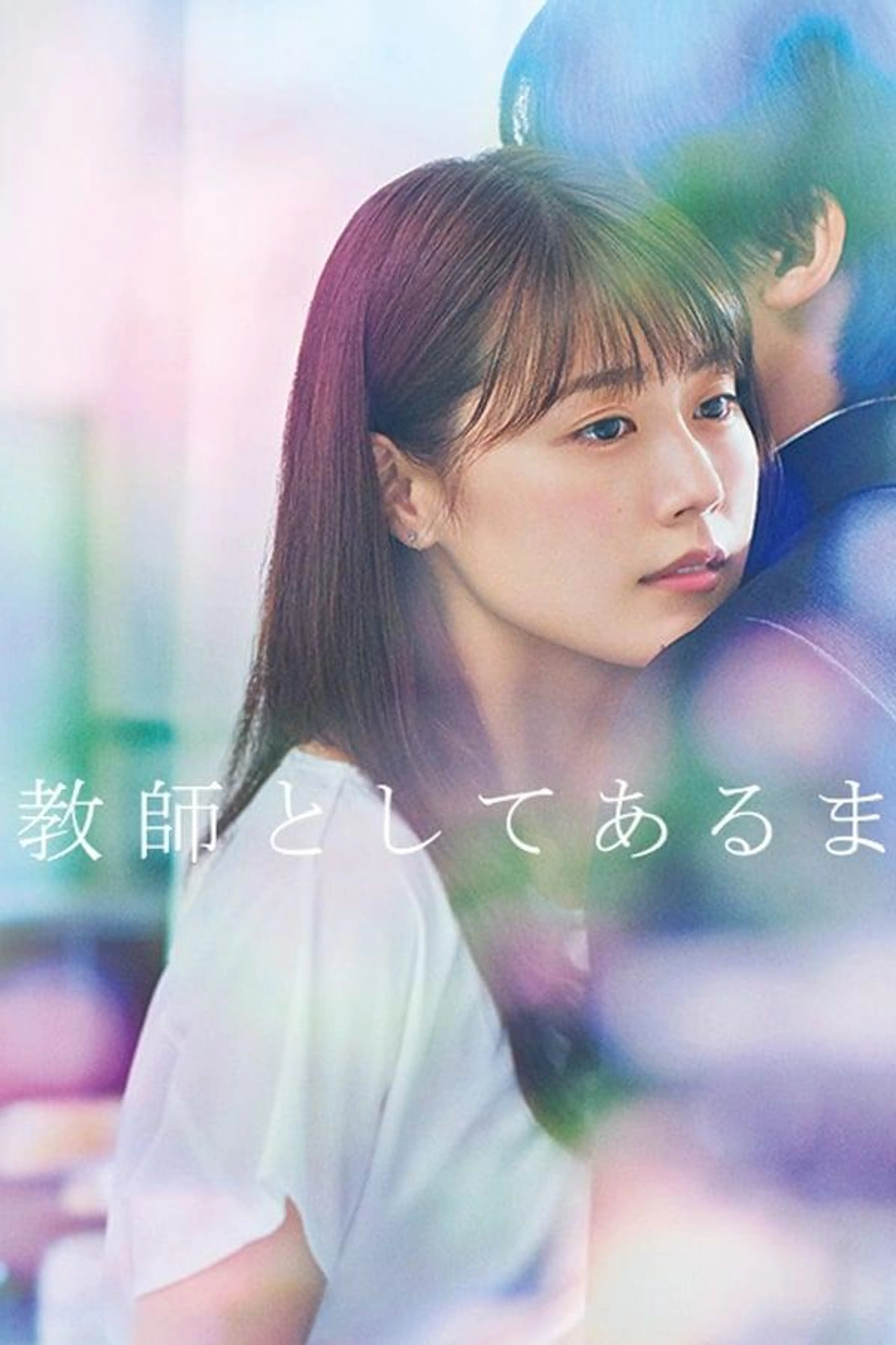Meet Me After School Season 1